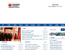 Tablet Screenshot of lyhb.cn